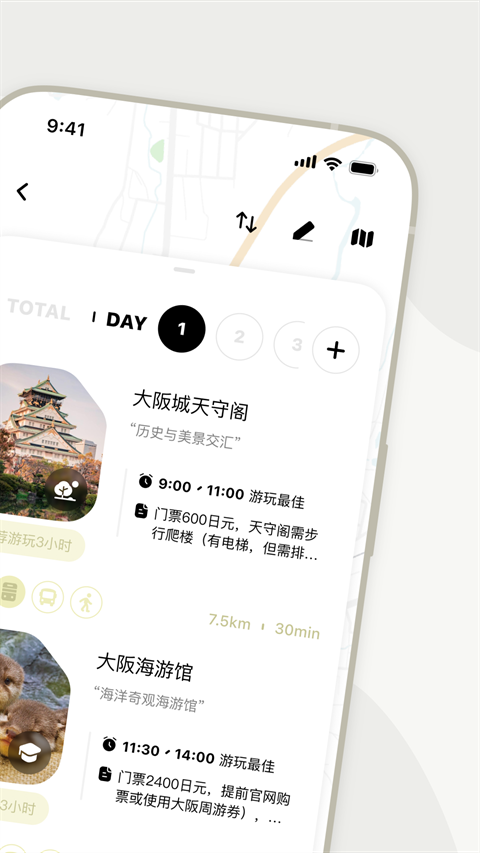 指北旅行安卓最新版图2