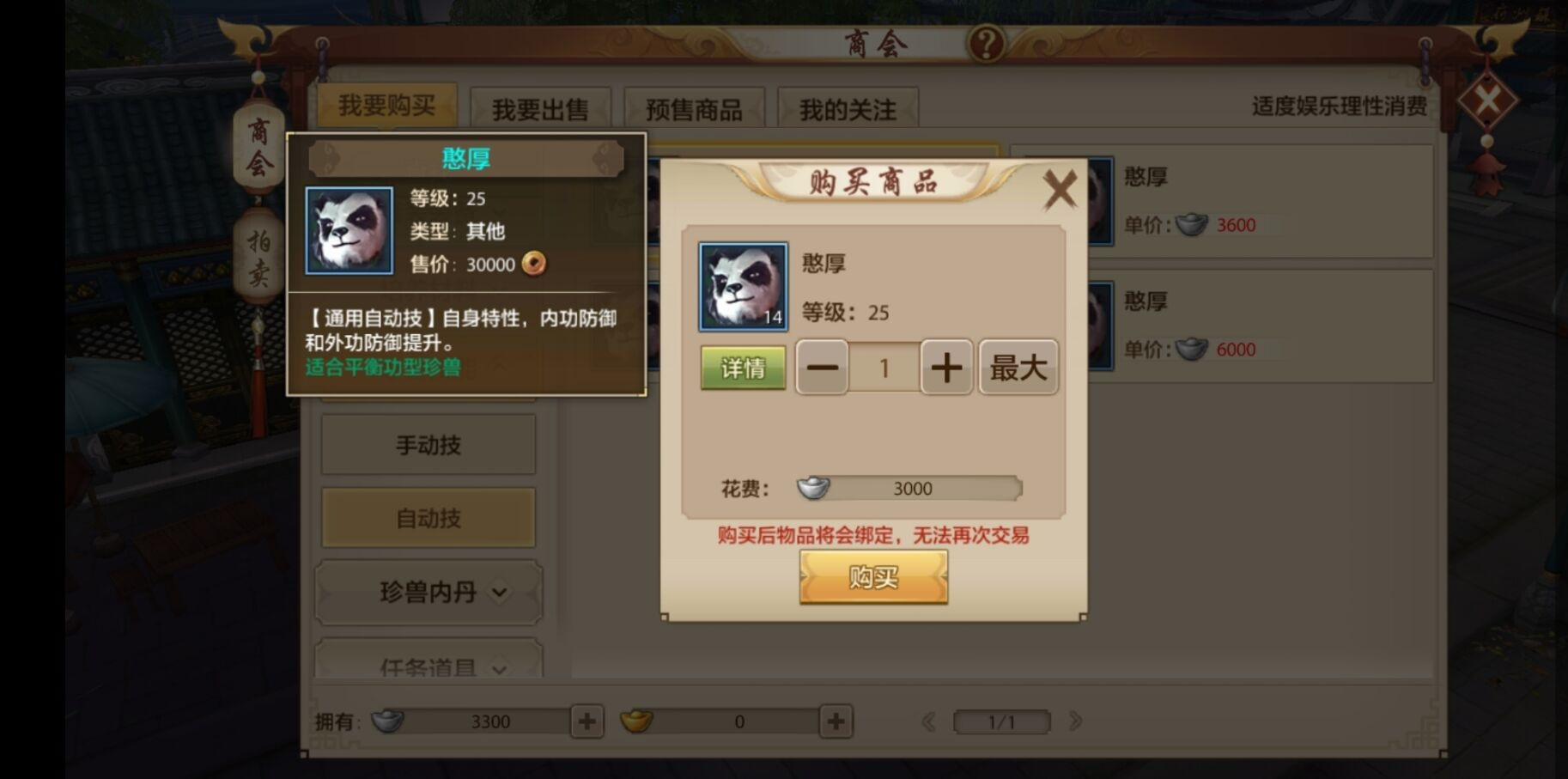 天龙八部手游PK神宠技能打造指南：如何为PK宝宝配置技能