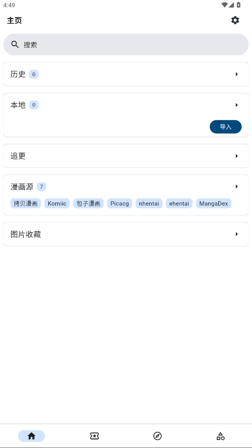 venera漫画最新版
