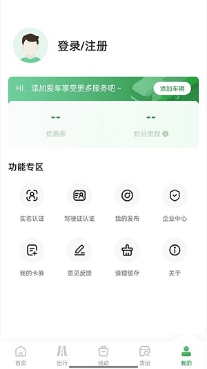畅和通