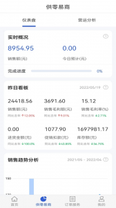 供零在线(2)