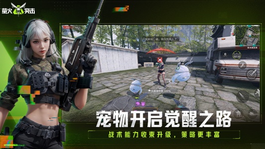 萤火突击正版