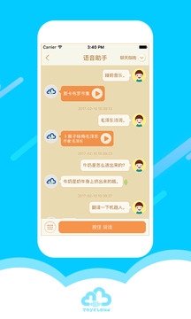 淘云互动最新版图1
