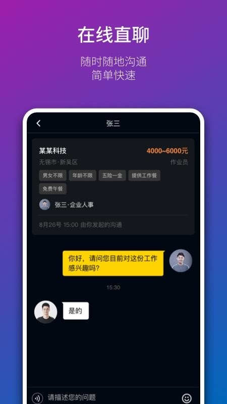 鱼聘