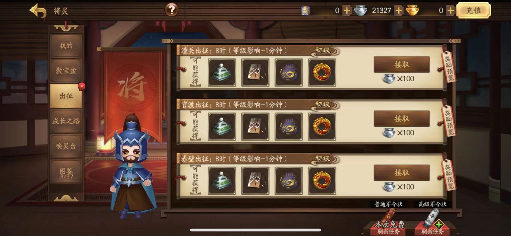 新三国杀银两获取途径有哪些银两获取的具体方法