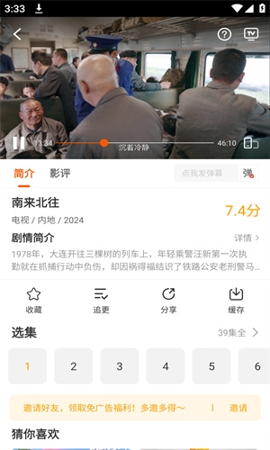 风筝影视免费追剧