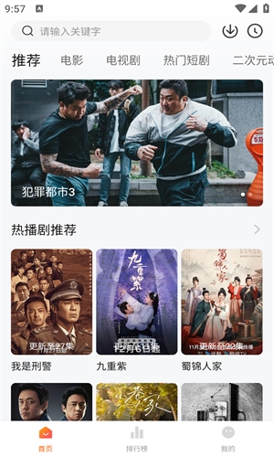 小柚子影视去广告版图3