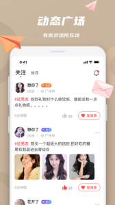 恋恋手机免费版图4