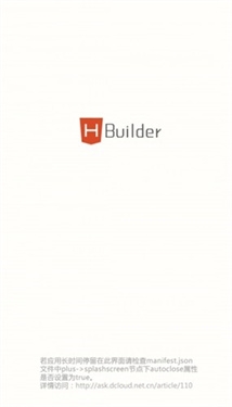 hbuilder手机版图1