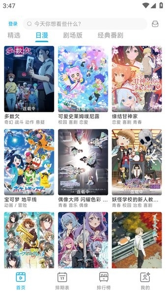 Lanerc动漫