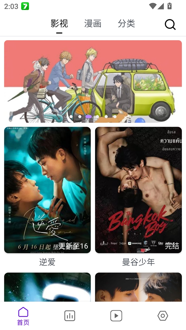 蛋圈动漫正版