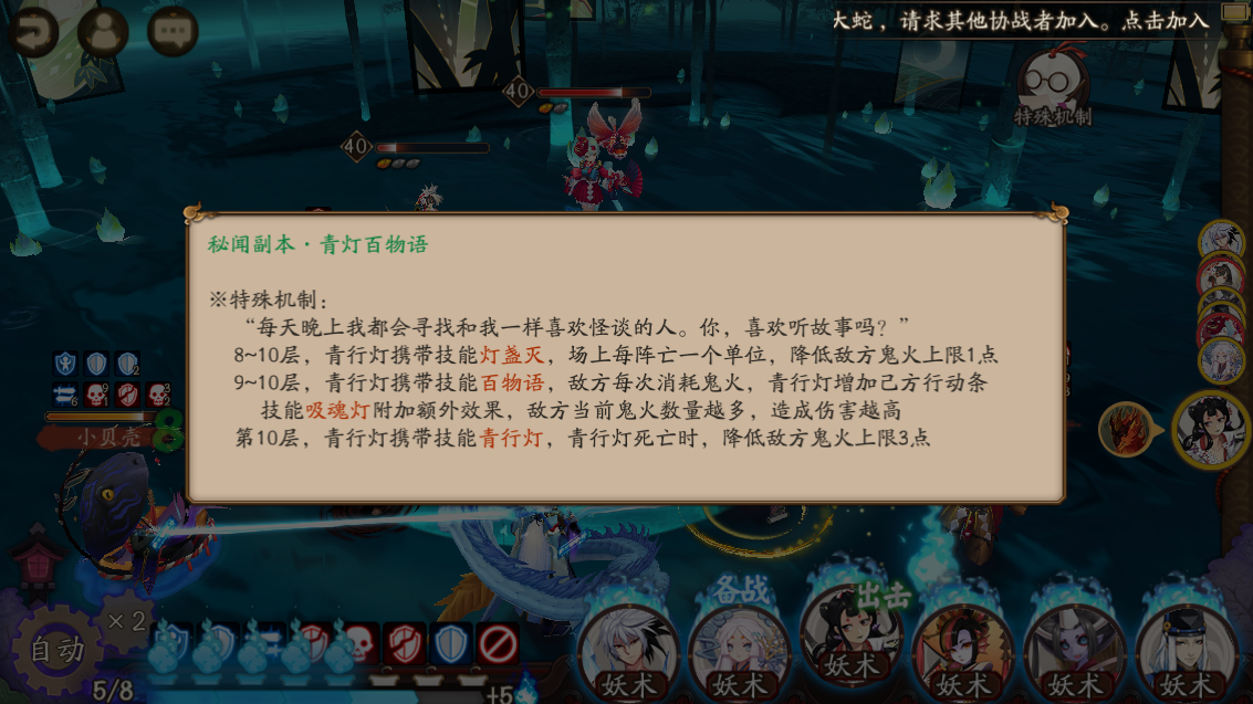 阴阳师青灯行关卡怎么通关？这几个式神能助你消除烦恼，轻松过关不再是梦想