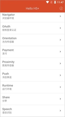 hbuilder手机版图3