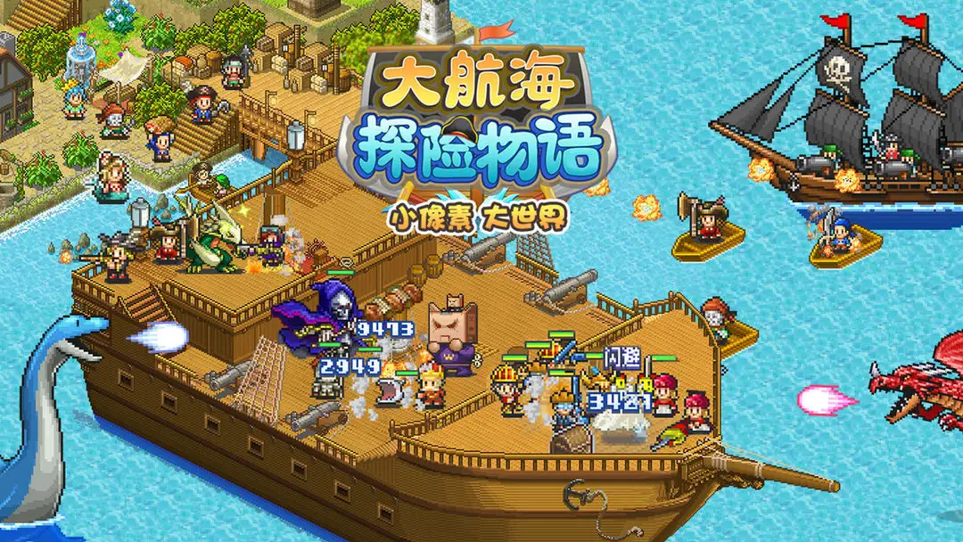 大航海探险物语一周目通关指南速通一周目的方法与关键要点