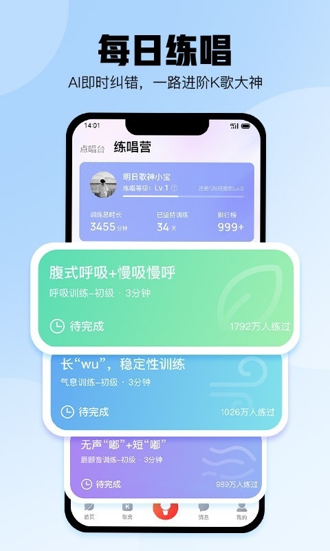 酷狗k歌免费