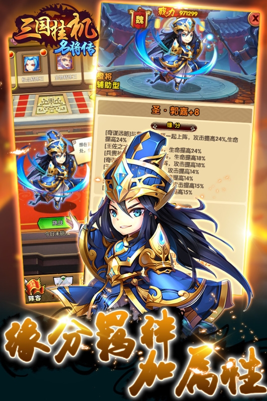 三国挂机名将传免费(1)