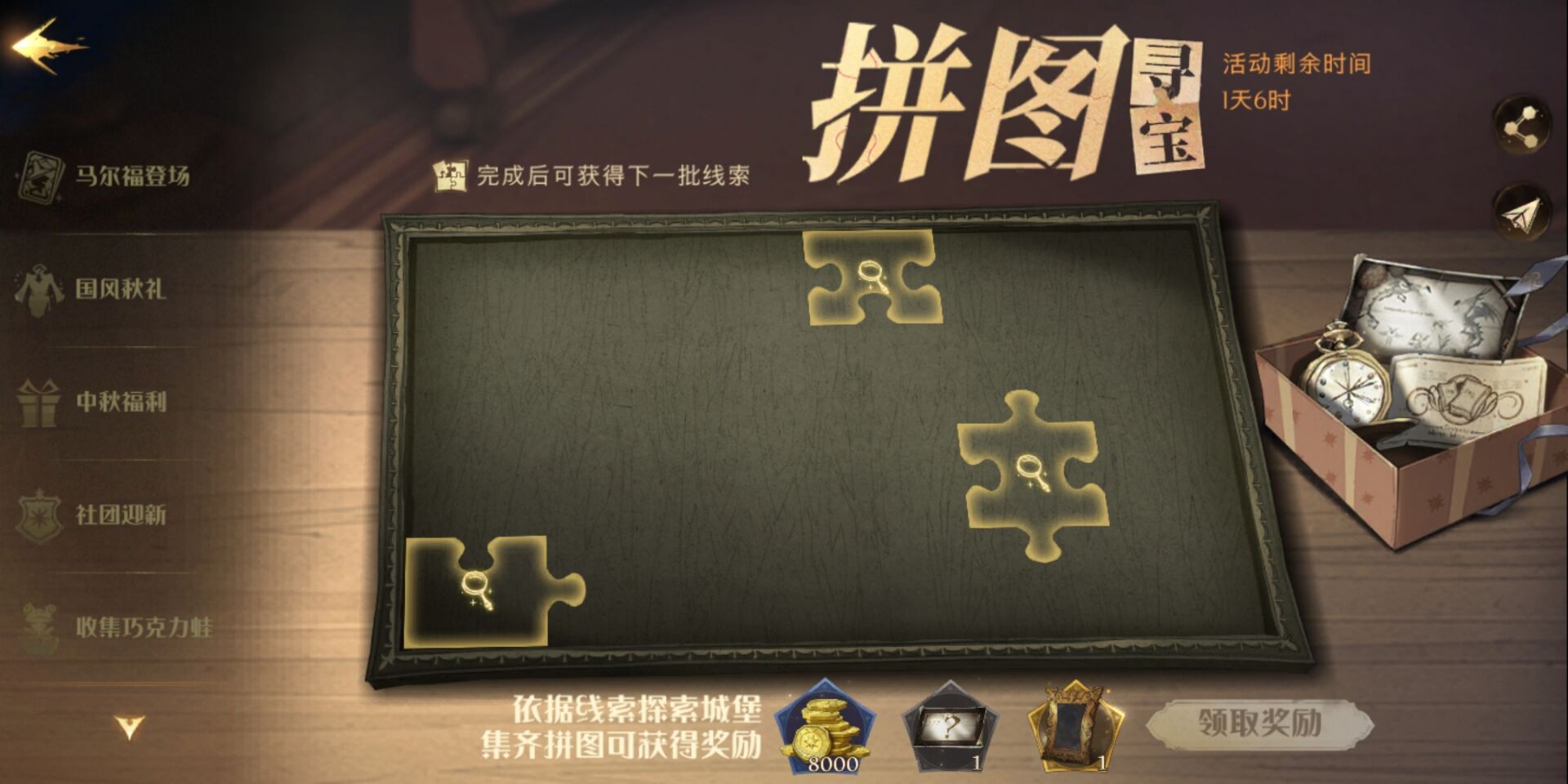哈利波特魔法觉醒中蛇院休息室入口处的拼图藏在哪里？这里有拼图位置的详细说明