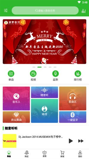 菠萝音乐