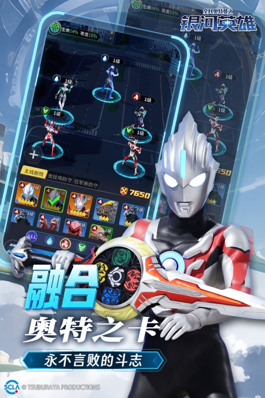 全民奥特曼之银河英雄最新版
