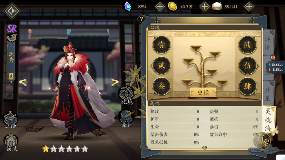 妖神记手游里的沈秀到底如何？为你揭秘真实的她