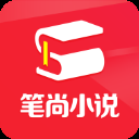 笔尚小说免费版