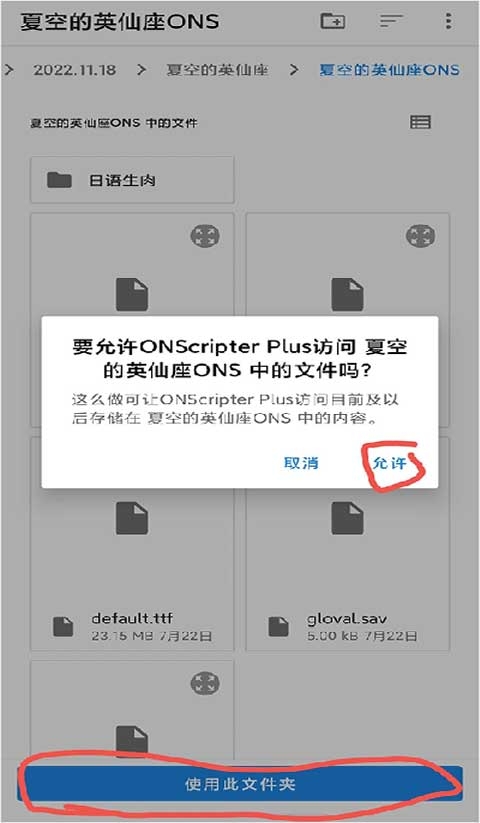 ons模拟器最新版