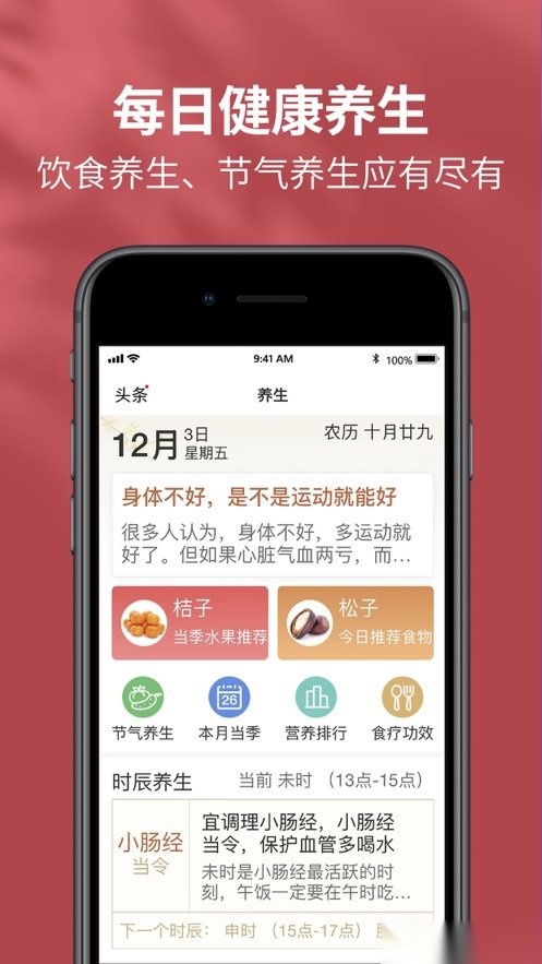 2026黄历天气手机版图3