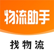 物流助手安装手机版
