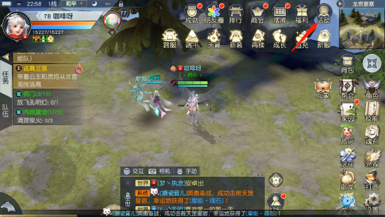 手游镇魔曲40级后如何更换阵营，转换阵营继续战斗