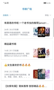 小书阁免费阅读小说安装手机版图3