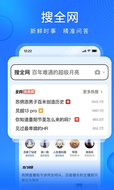 搜狗浏览器网页版图3