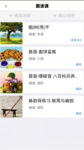 口才训练社无广告版图3