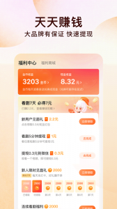 番茄小说免费听书版