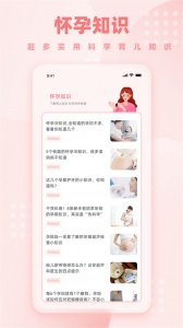孕妈妈图4