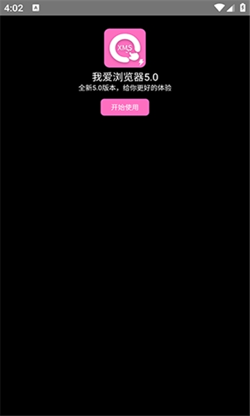 我爱浏览器手机版图2