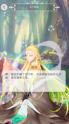 夏目的美丽日记5-7关卡攻略：快速提升卢卡好感度的方法