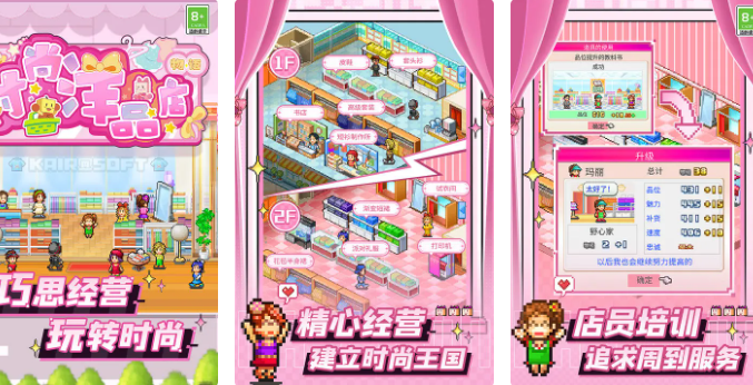 时尚洋品店物语布局指南时尚洋品店物语布局技巧
