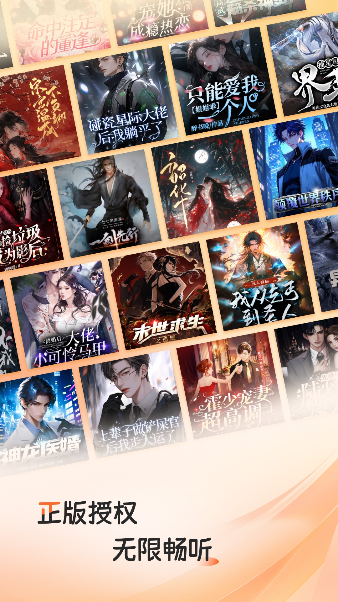 河马畅听正版图3