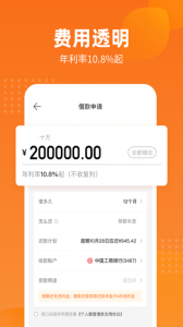 哈银消金图4