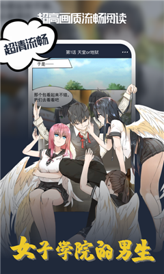 酷漫漫画手机版图1