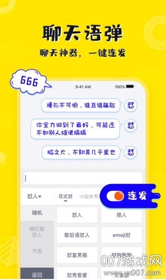 kk键盘安装免费图4