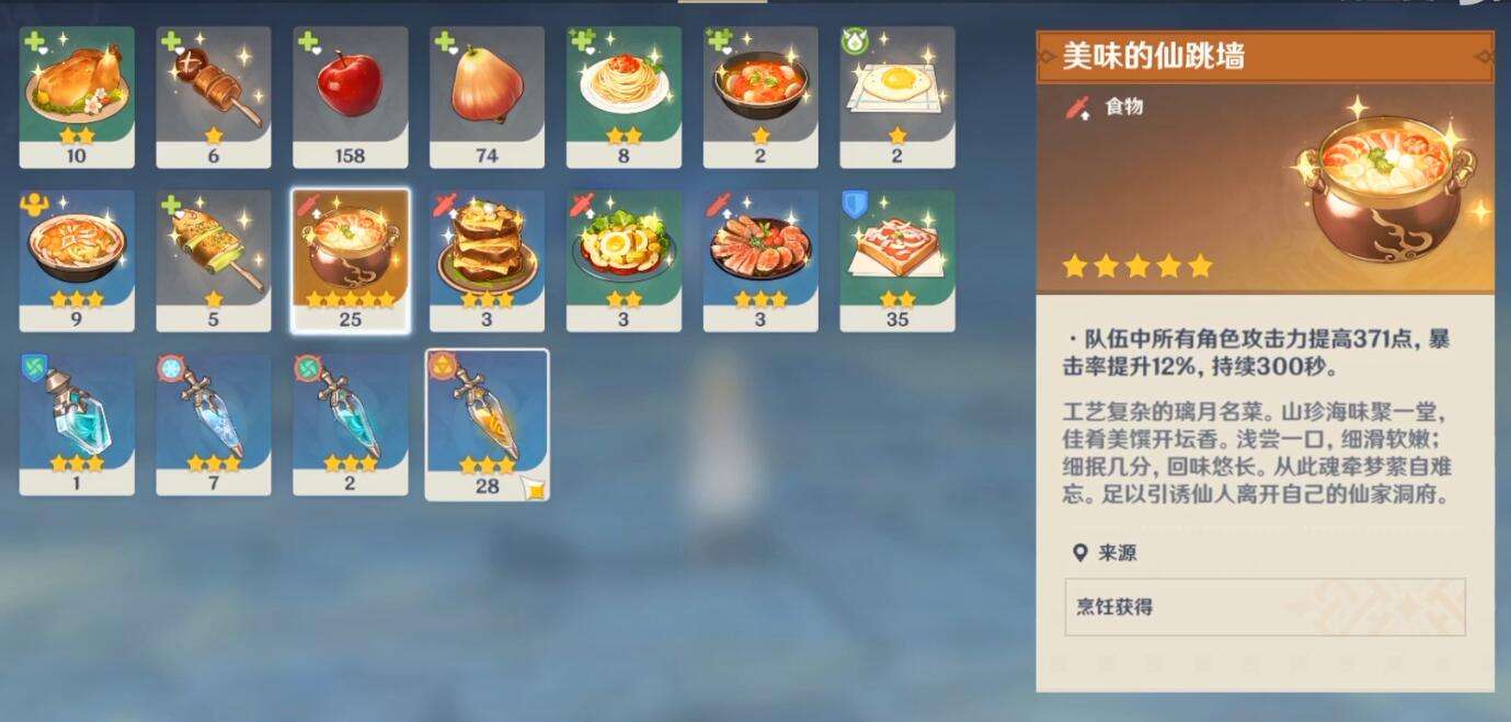 原神食材加工在哪里操作食材加工玩法全面解析