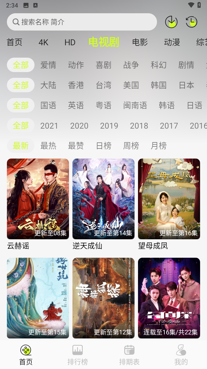 榴莲4K影视