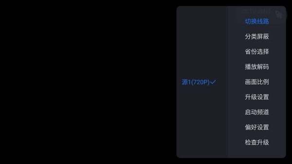 云海电视tv版