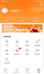 咕泡云课堂(4)