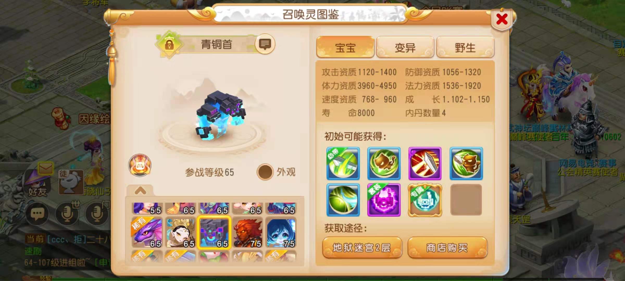 梦幻西游手游新召唤兽青铜兽的打书攻略青铜兽适合打哪些技能书