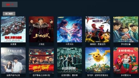 快放影视盒子直装版图1