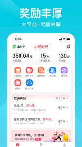 小拉出行图2