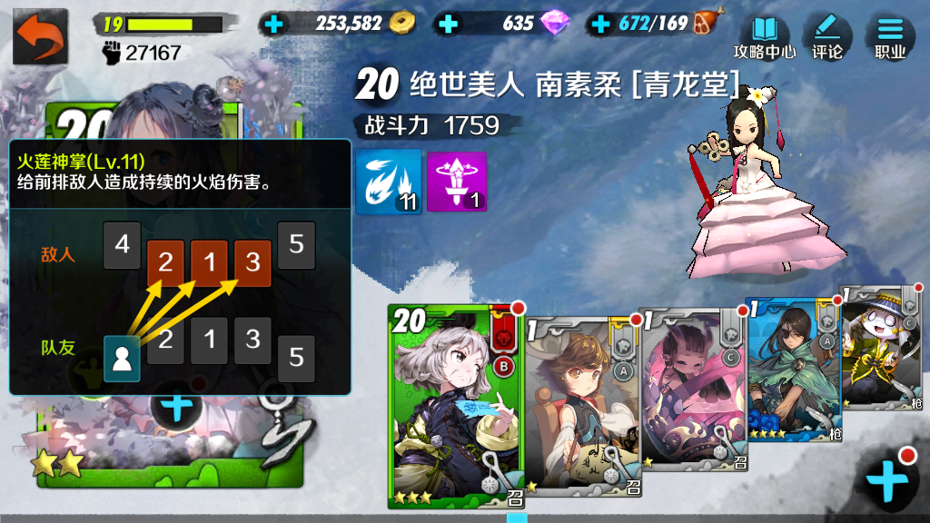 战斗吧剑灵血战的打法是什么？火莲神掌的持续烧伤效果