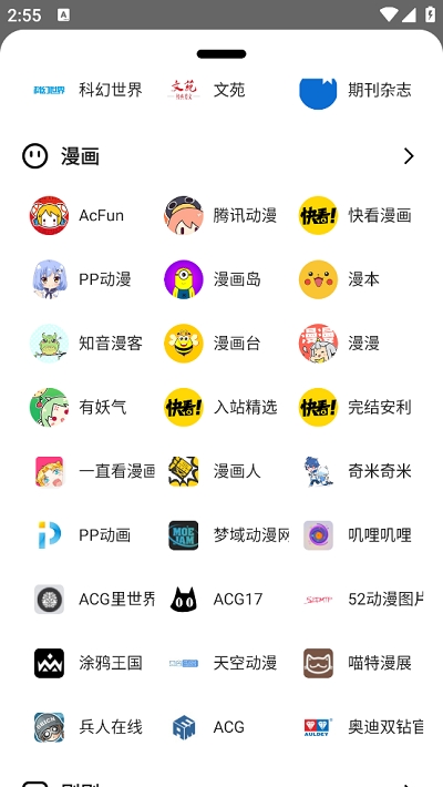 黑莓浏览器安卓官方版图2